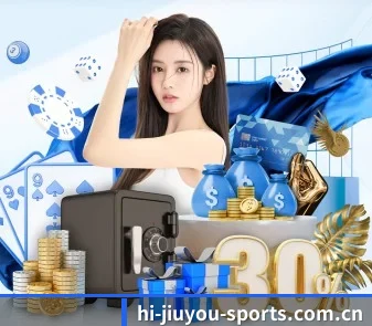 九游体育网页版 APP 界面